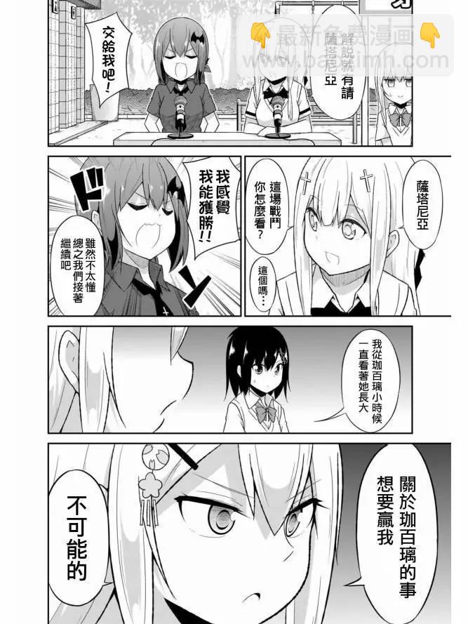 第62话5