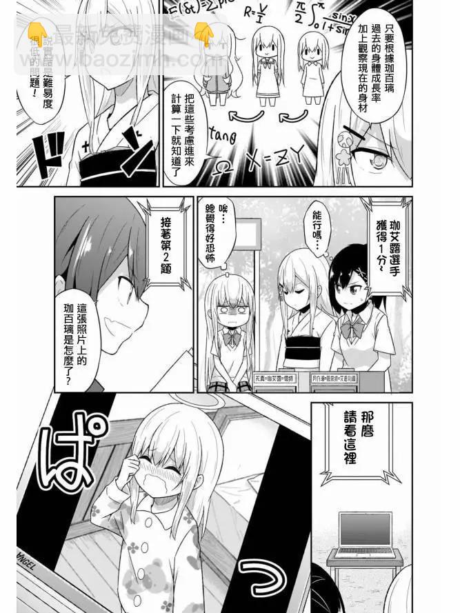 第62话8
