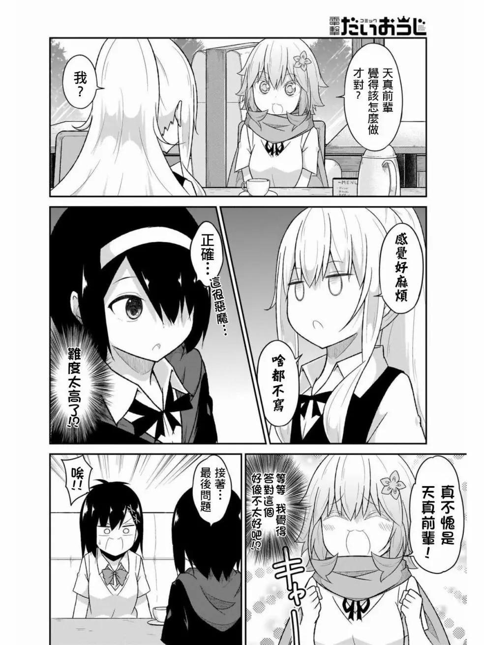 第63话11