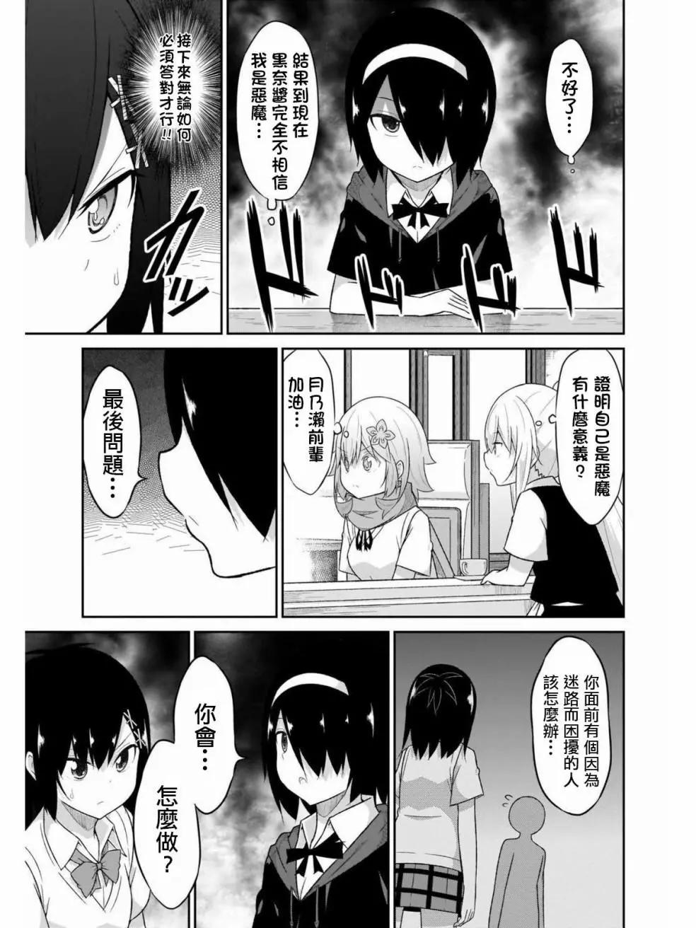 第63话12