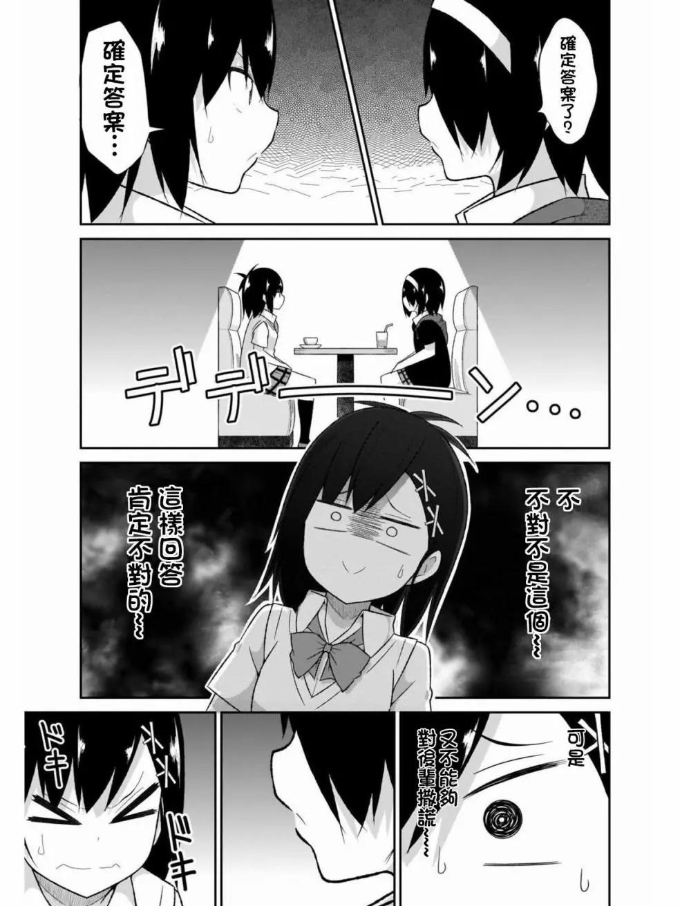 第63话14