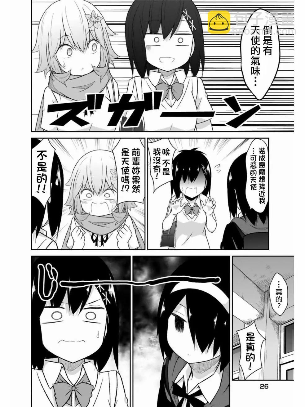第63话3