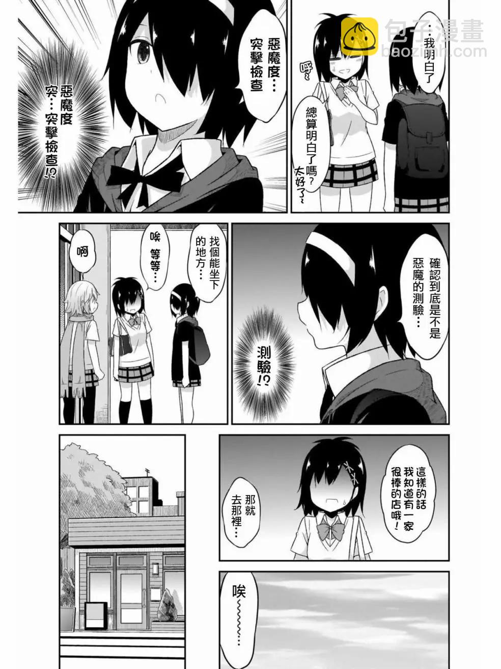 第63话4