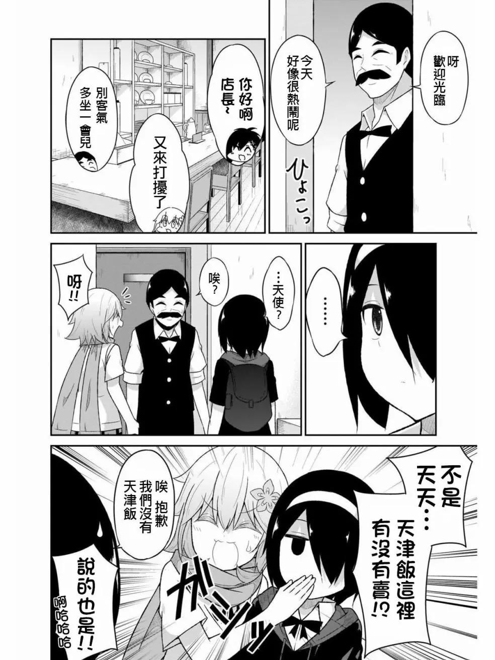 第63话7