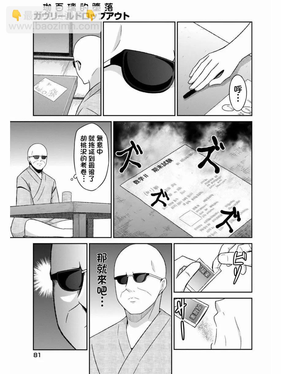 第64话2