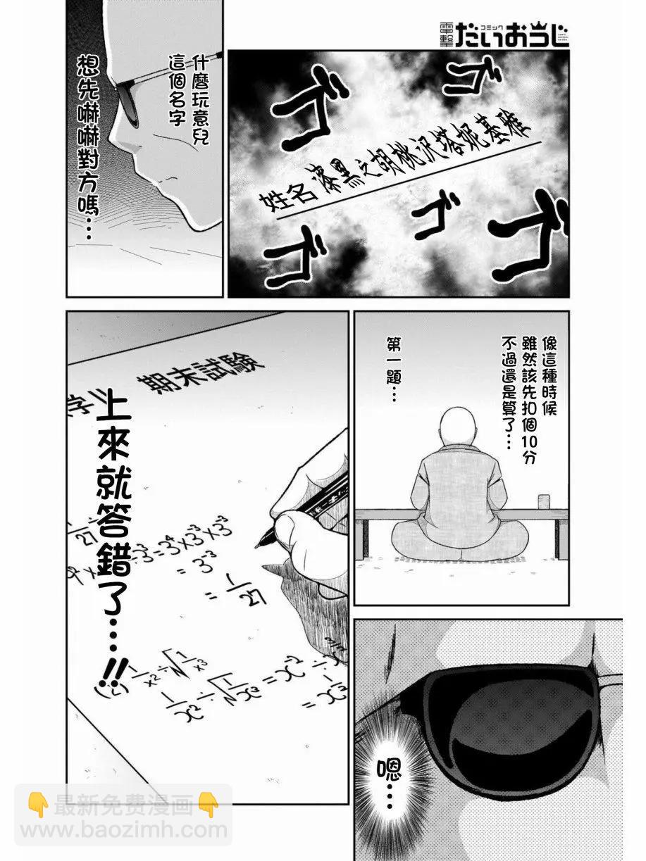第64话3