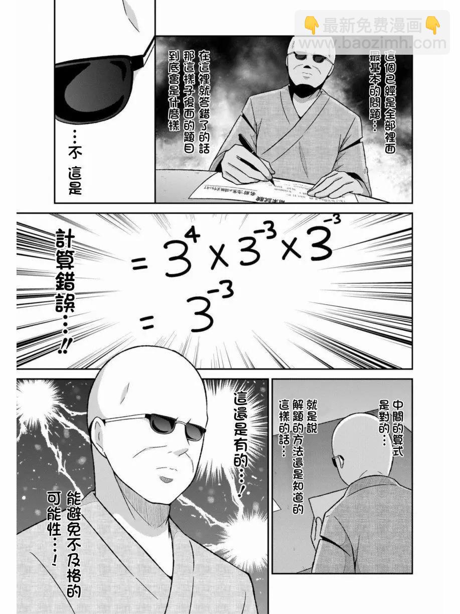 第64话4