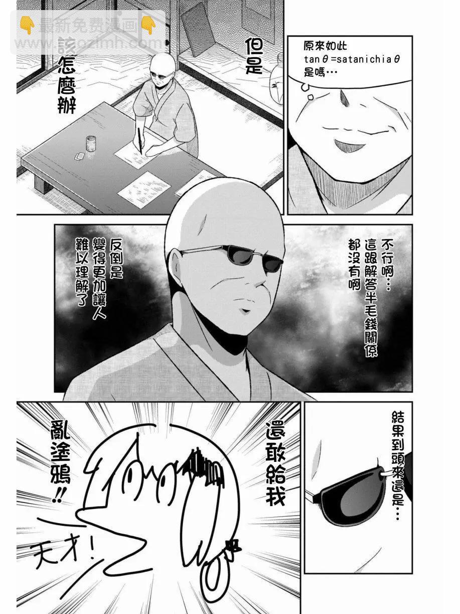 第64话6