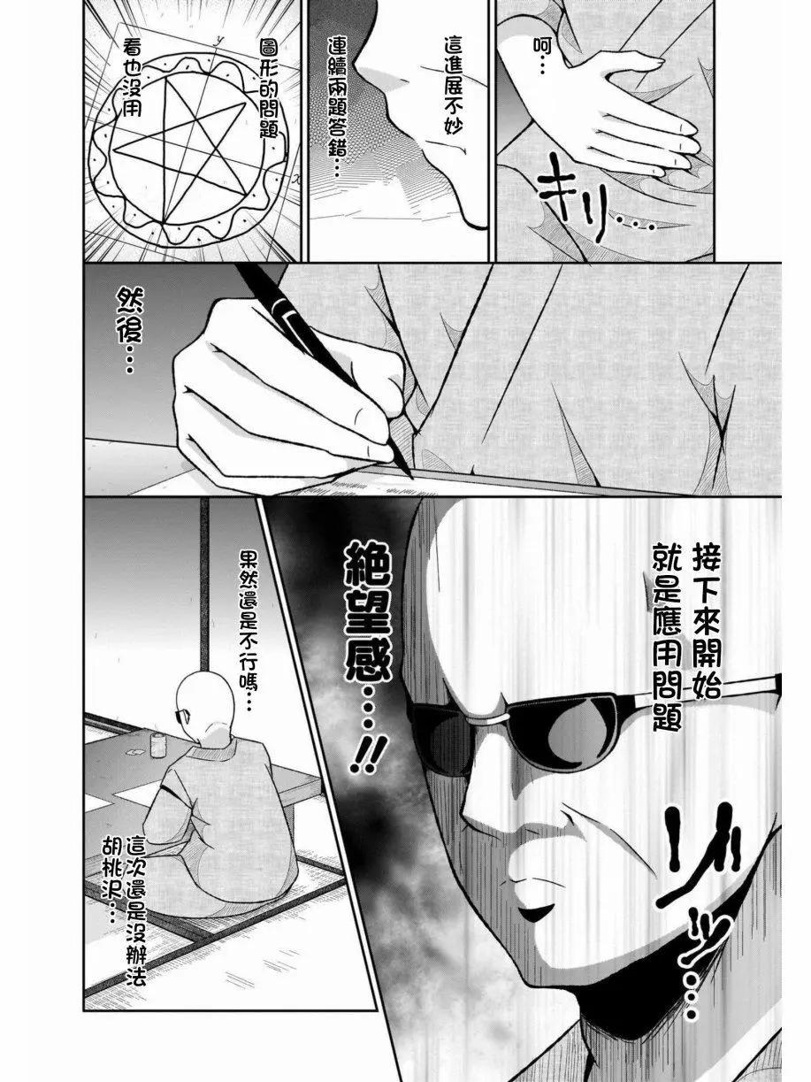 第64话7