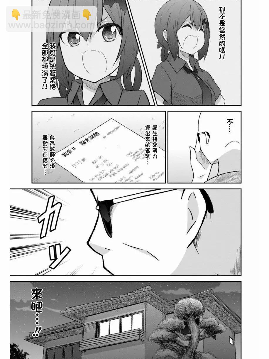 第64话8