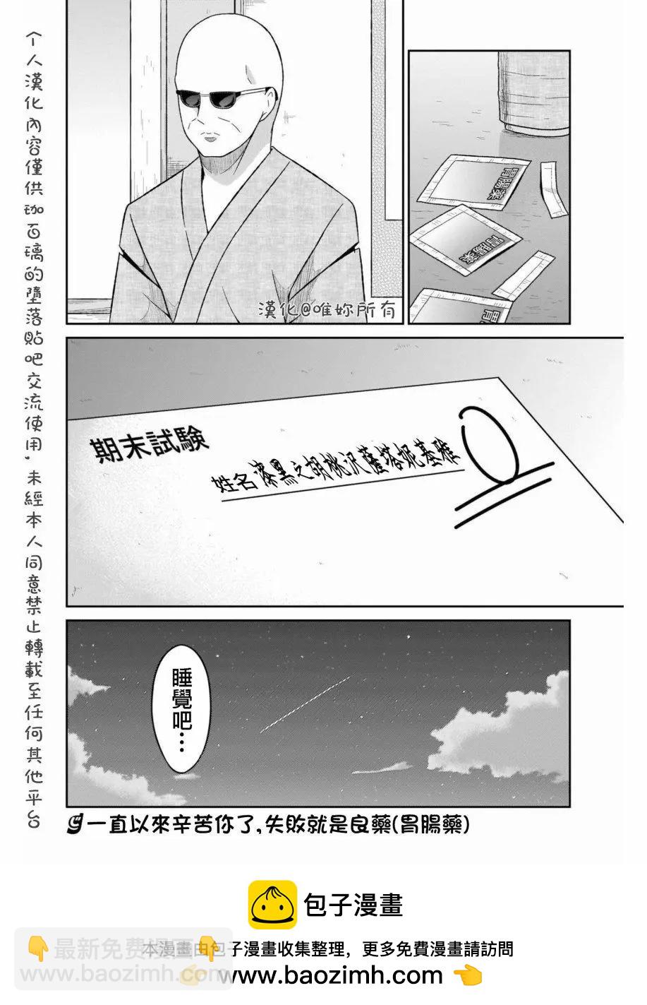 第64话9