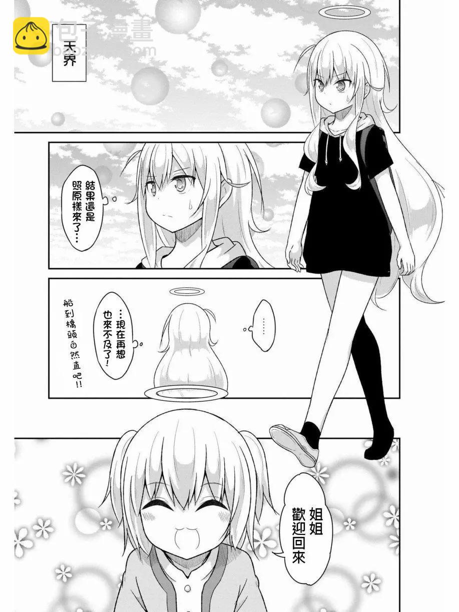 第63.5话2