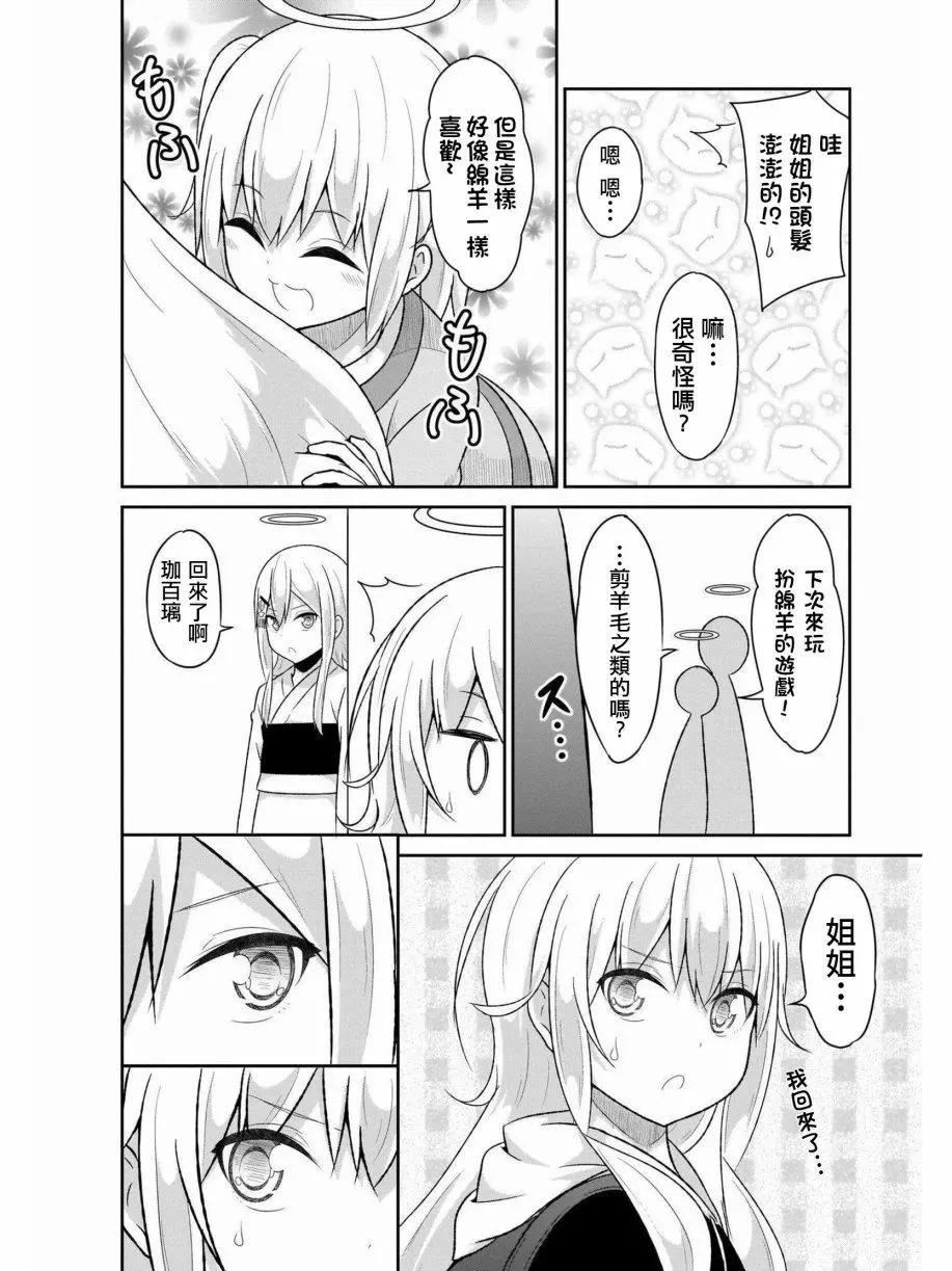 第63.5话3