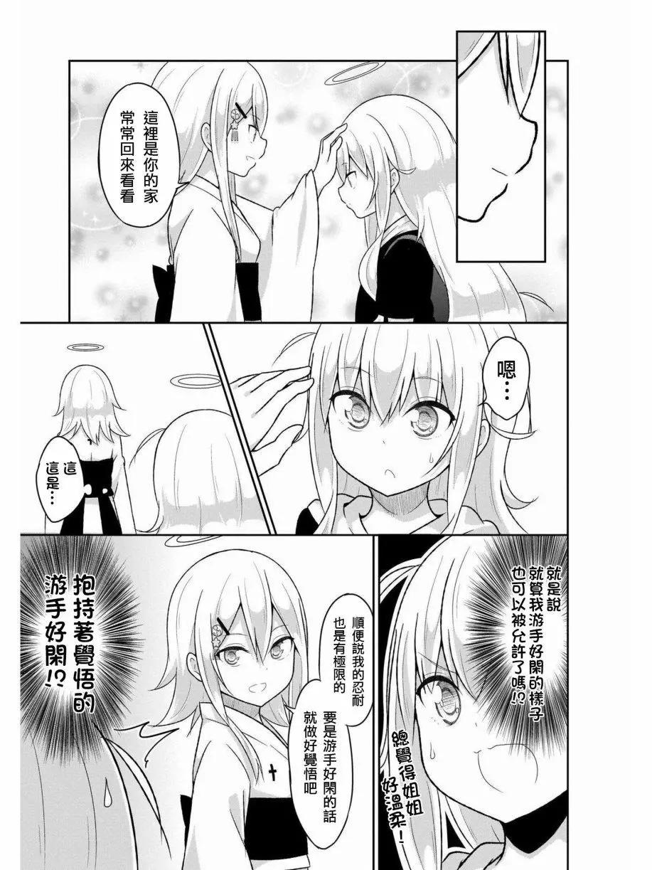 第63.5话4