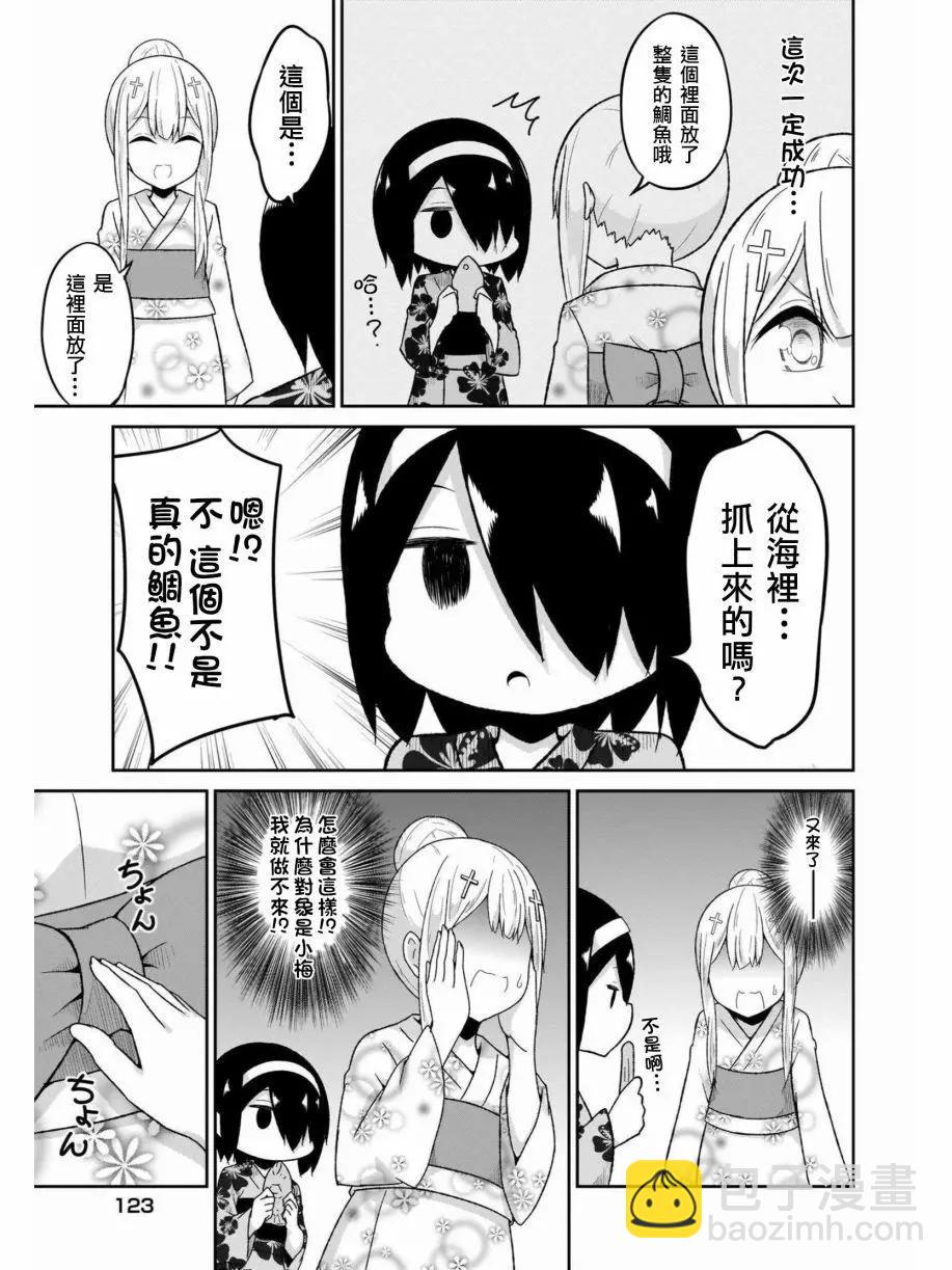 第66话10