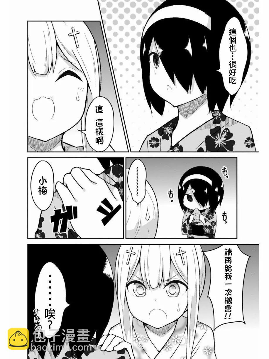 第66话11