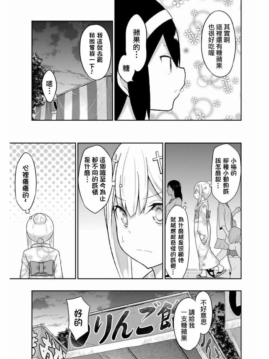 第66话12