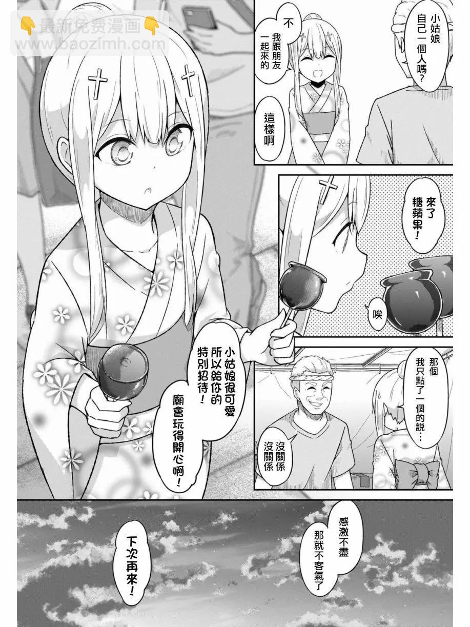 第66话13