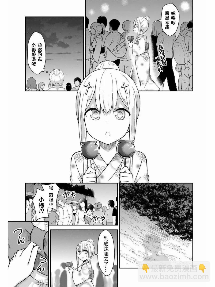第66话14