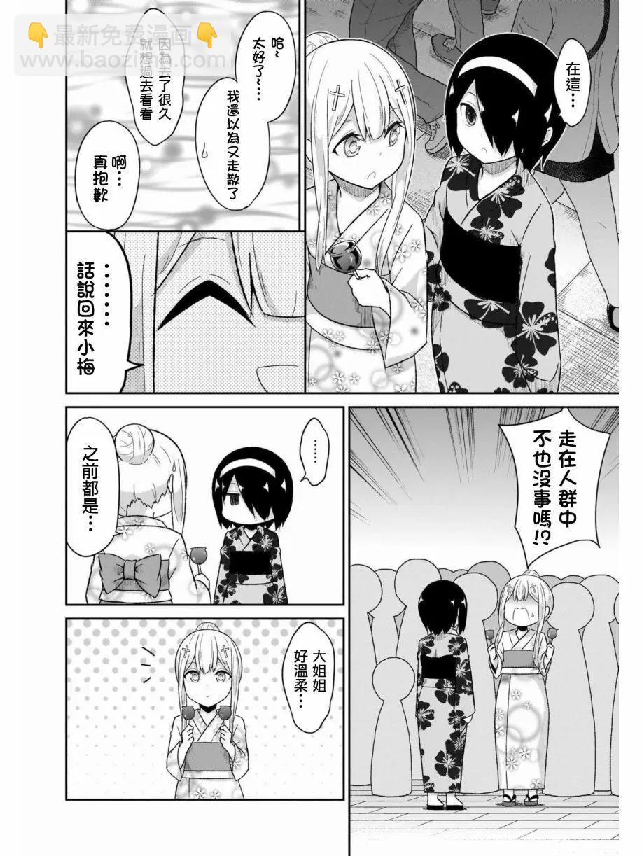 第66话15