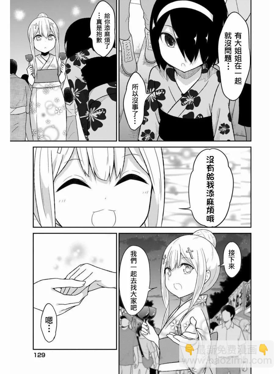 第66话16