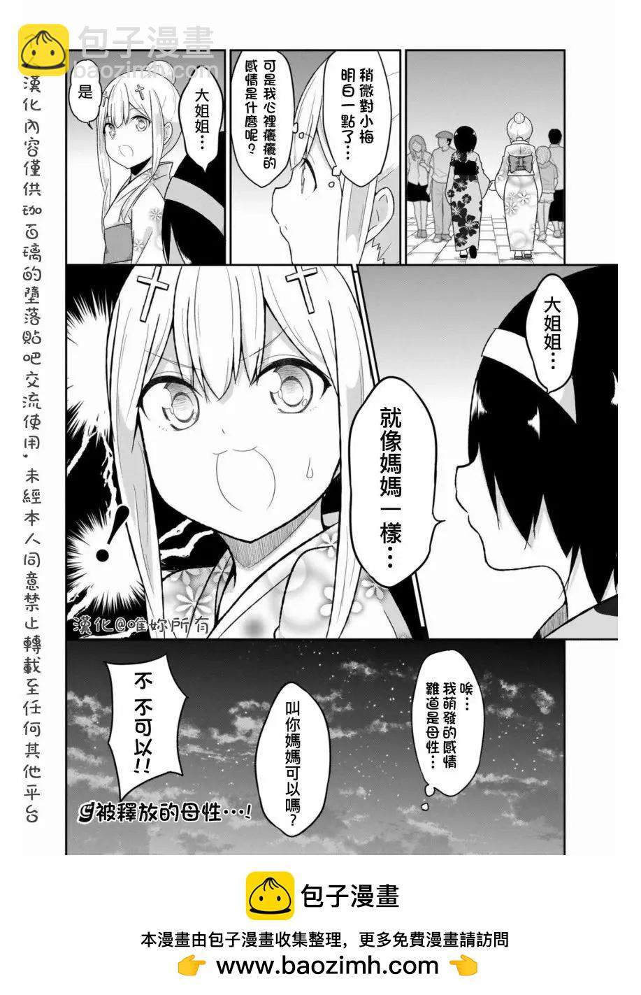 第66话17