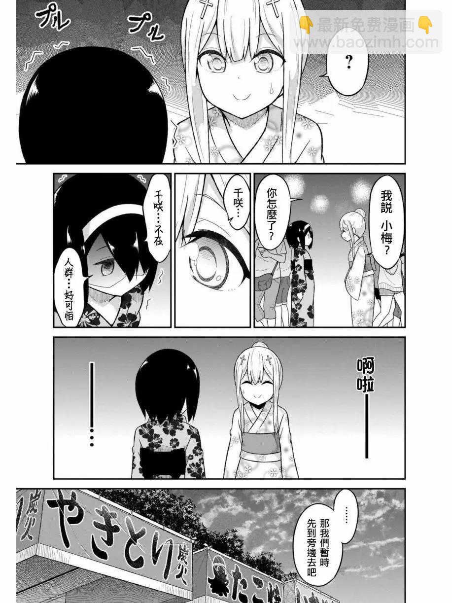 第66话2