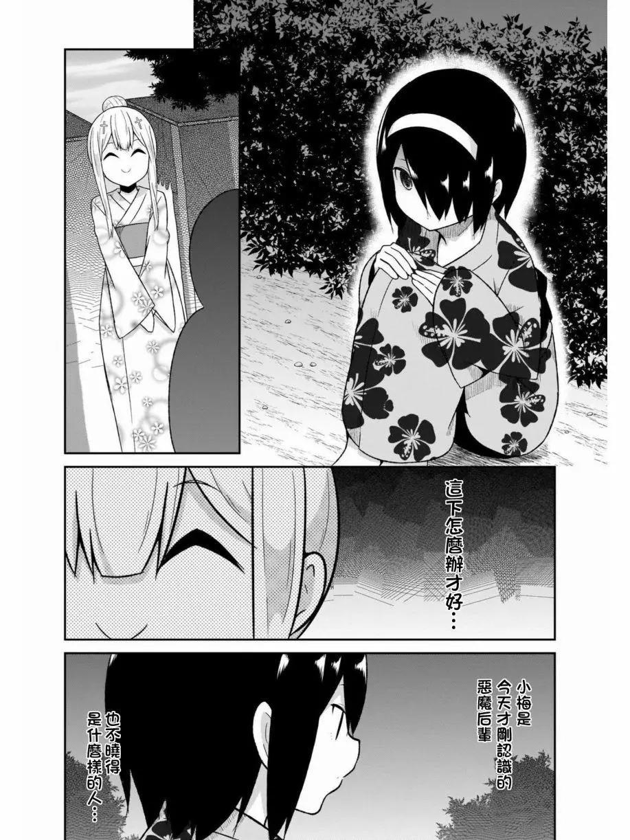 第66话3