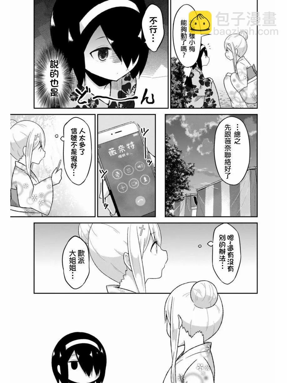 第66话4