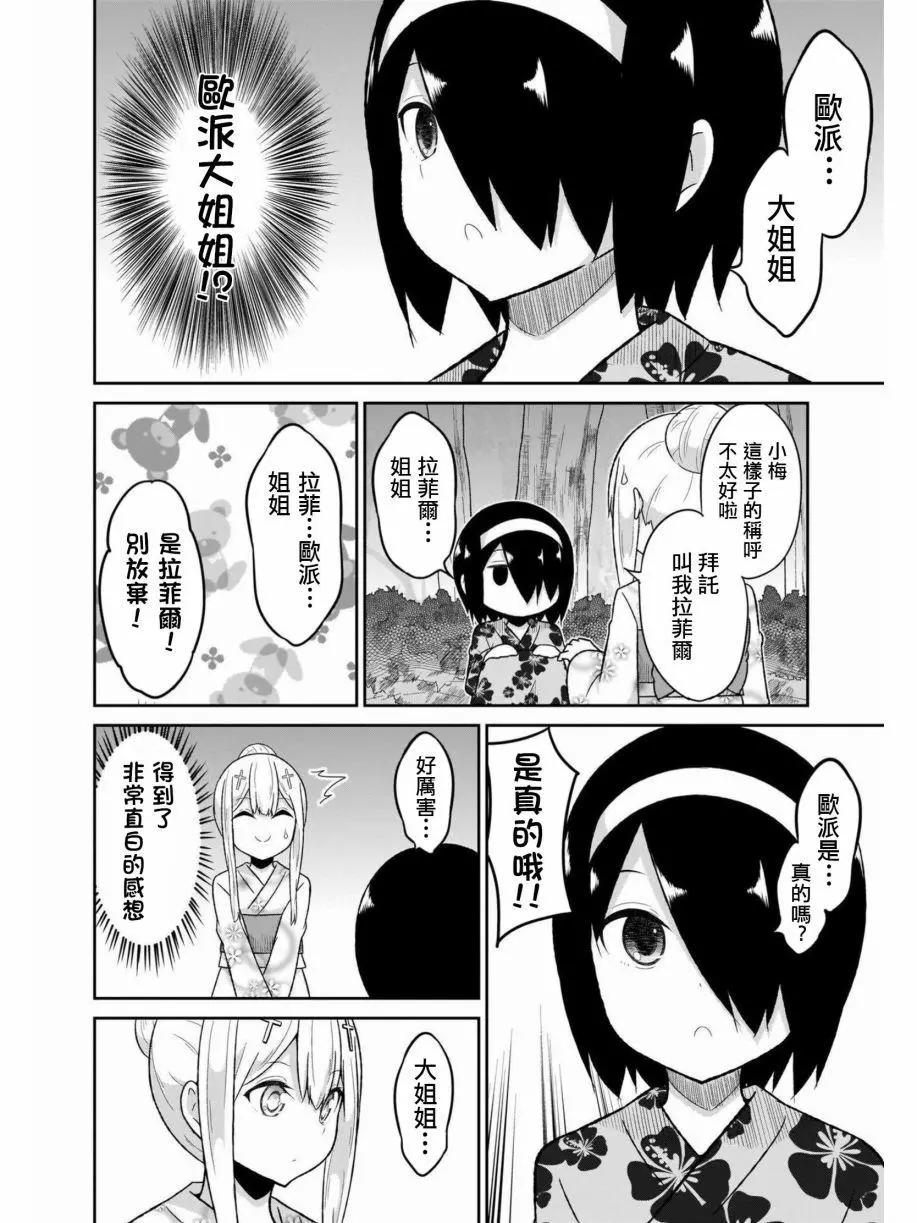第66话5