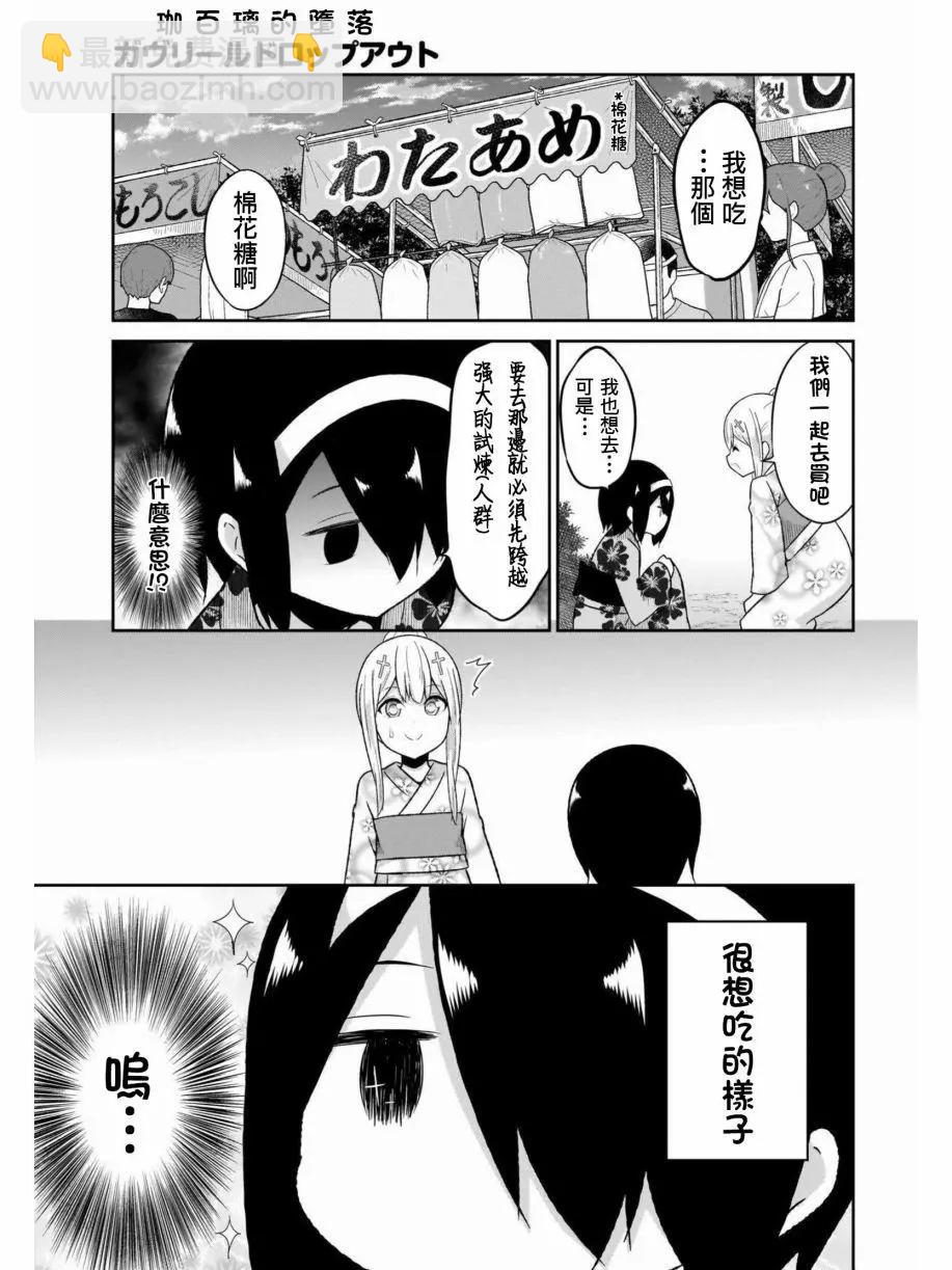 第66话6