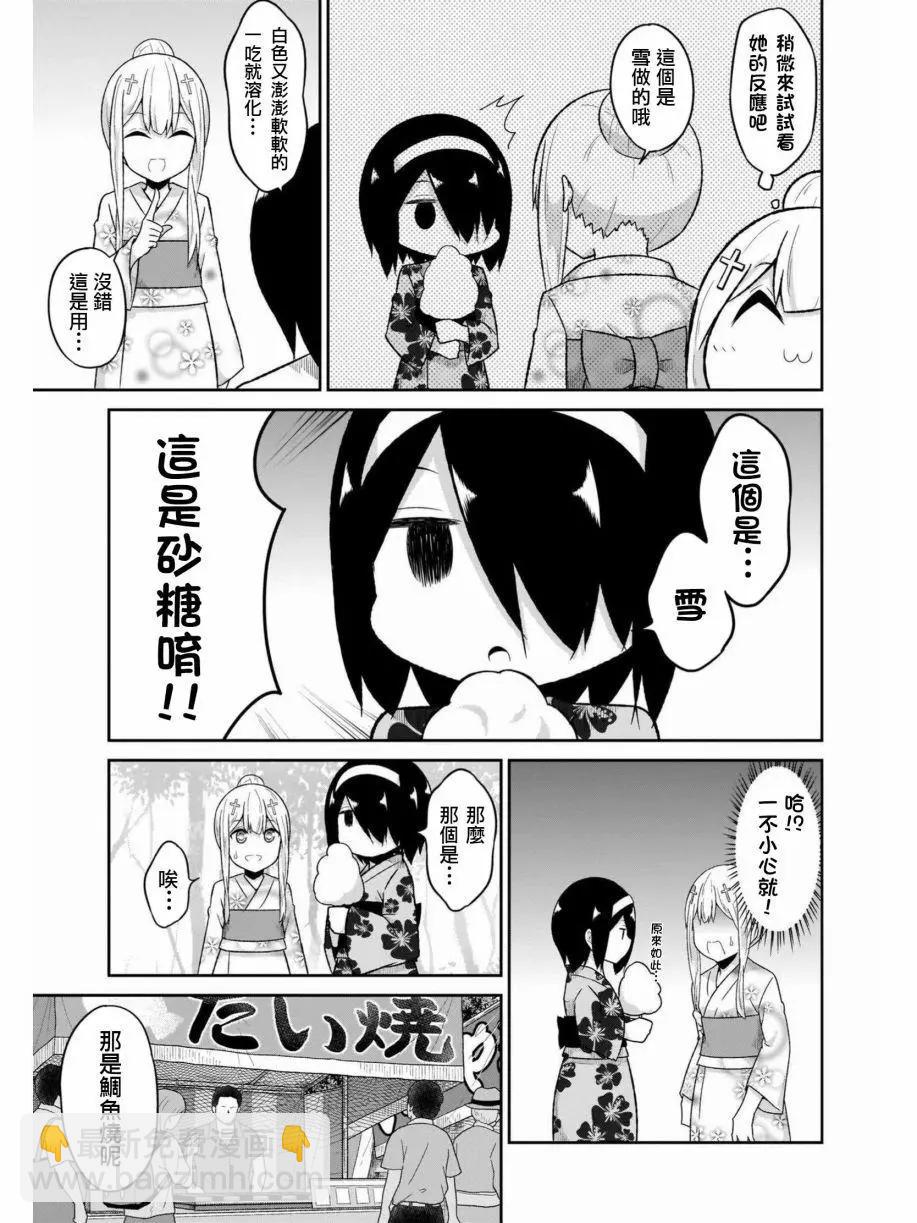 第66话8