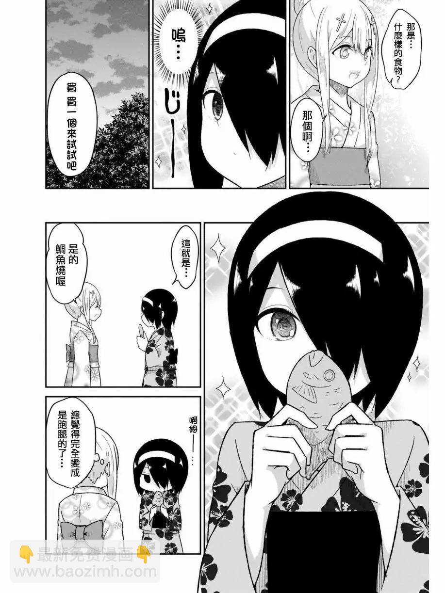 第66话9