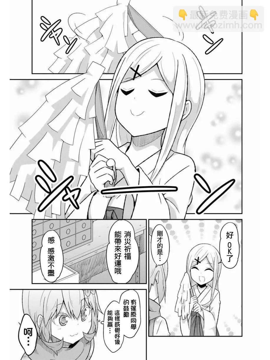 第67话10