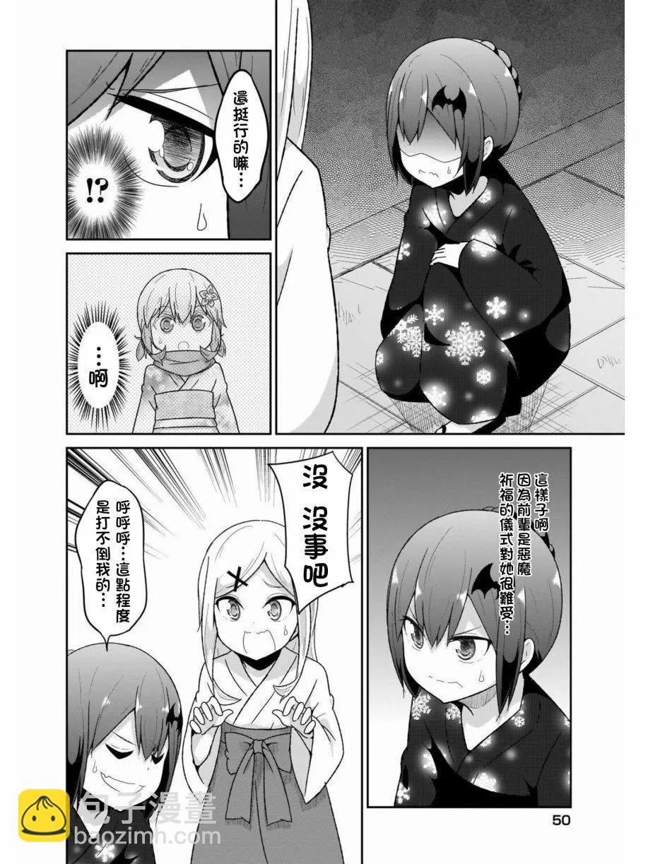 第67话11