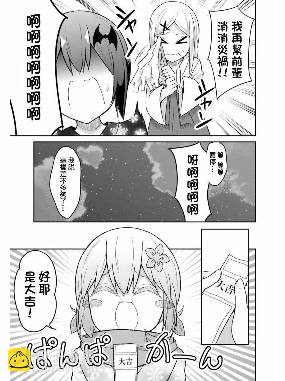 第67话12