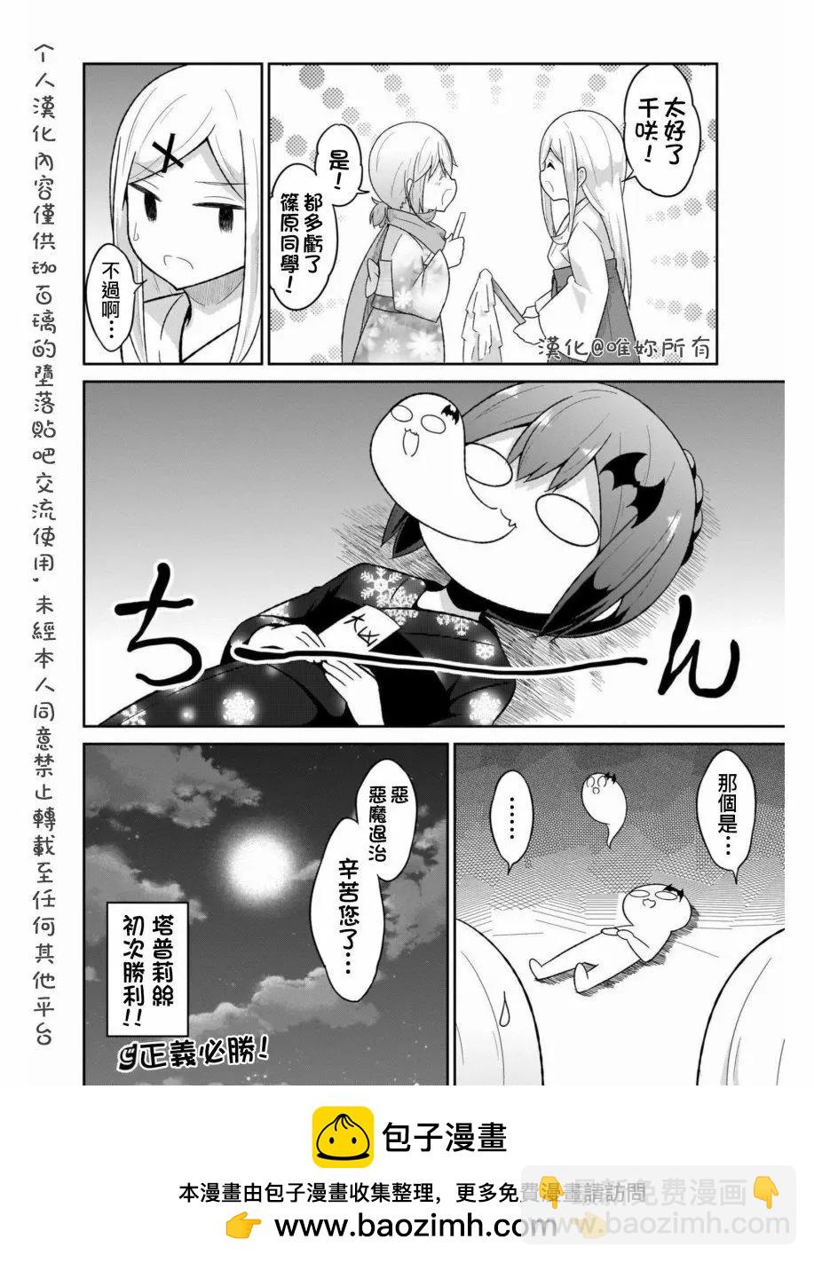 第67话13