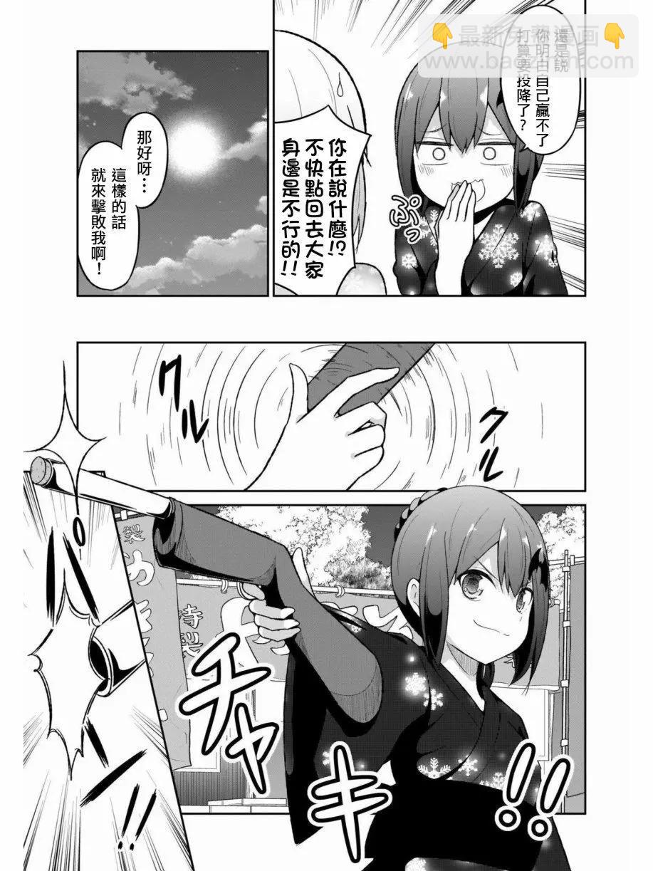 第67话2