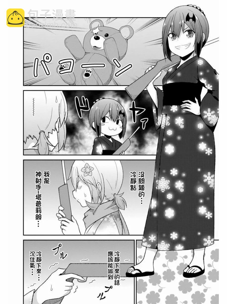 第67话3
