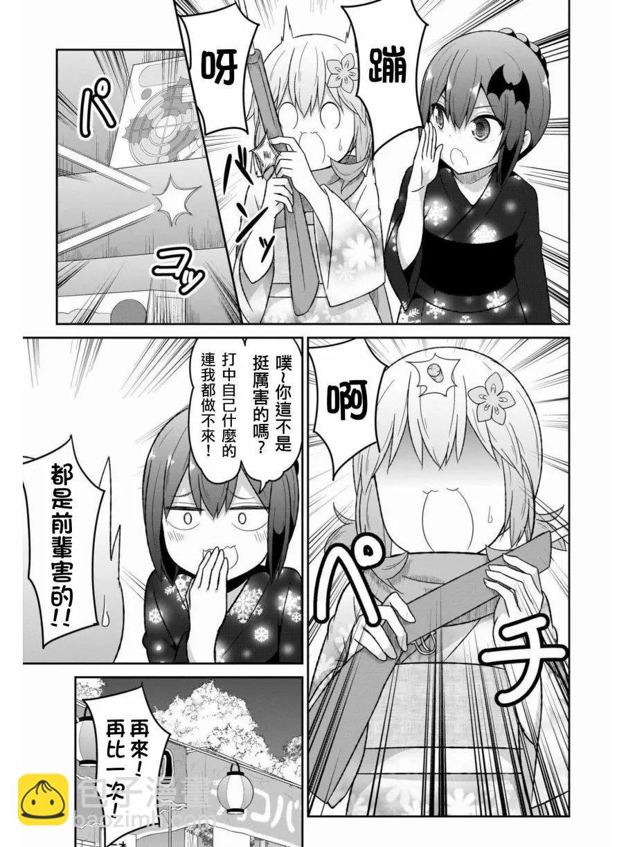 第67话4