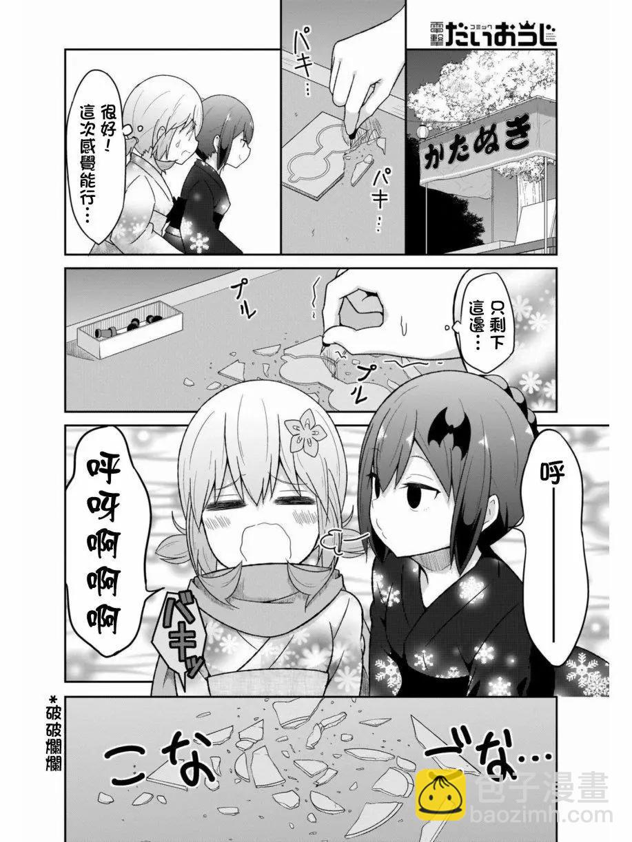 第67话5