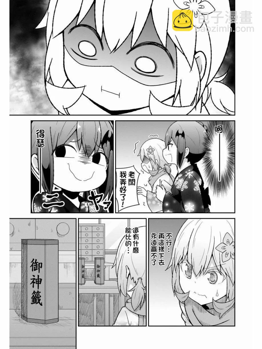 第67话6