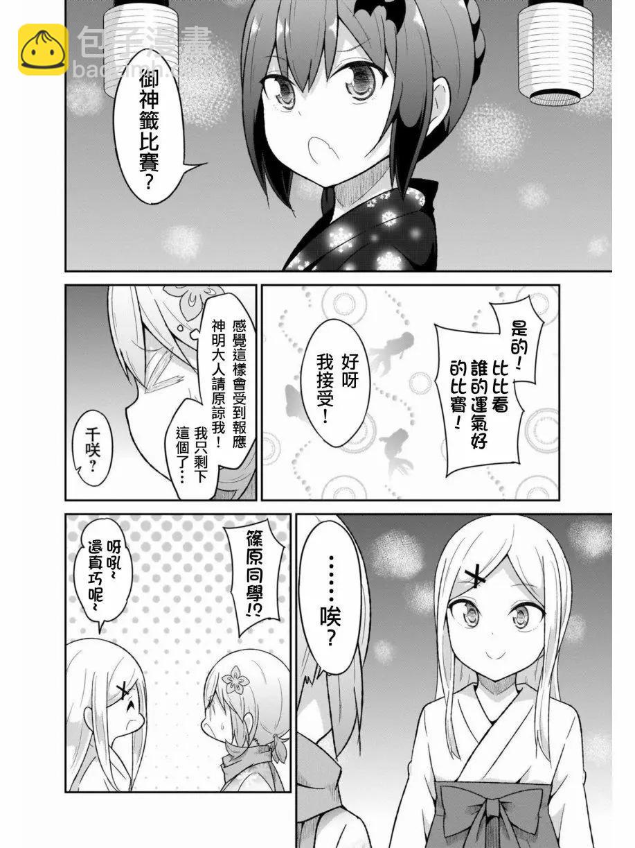 第67话7