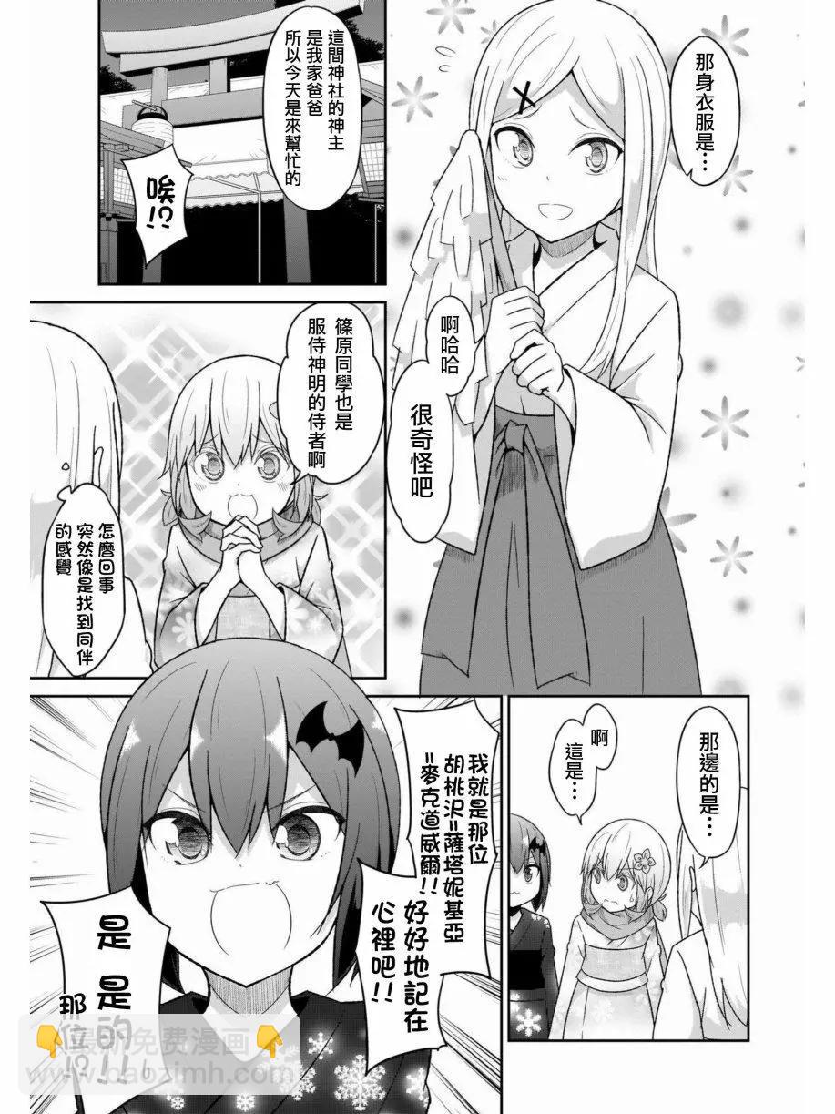 第67话8