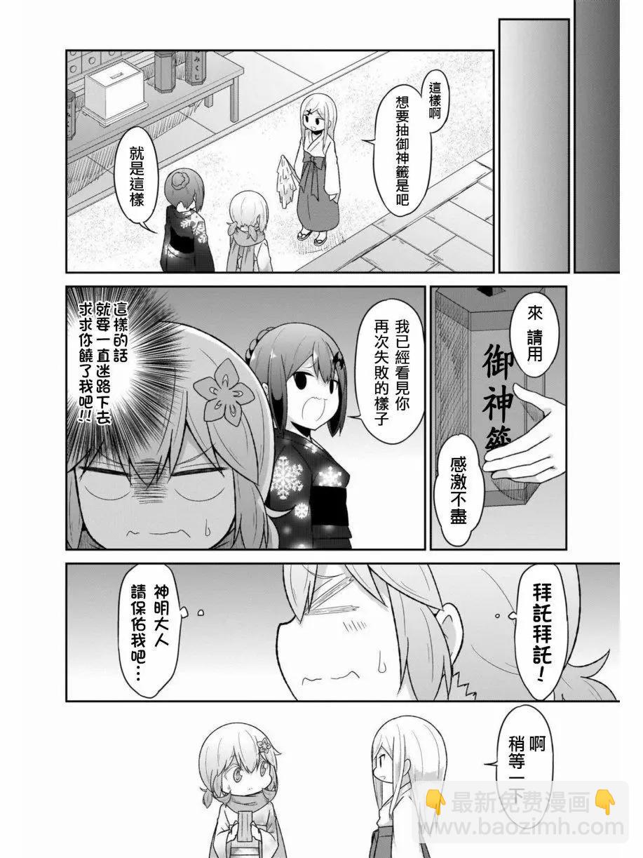 第67话9