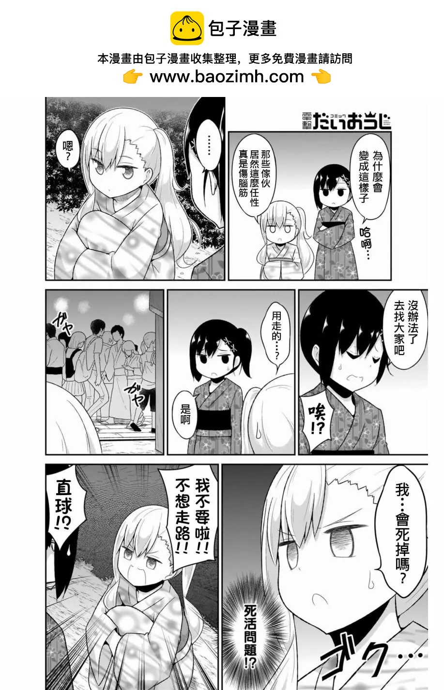 第68话1