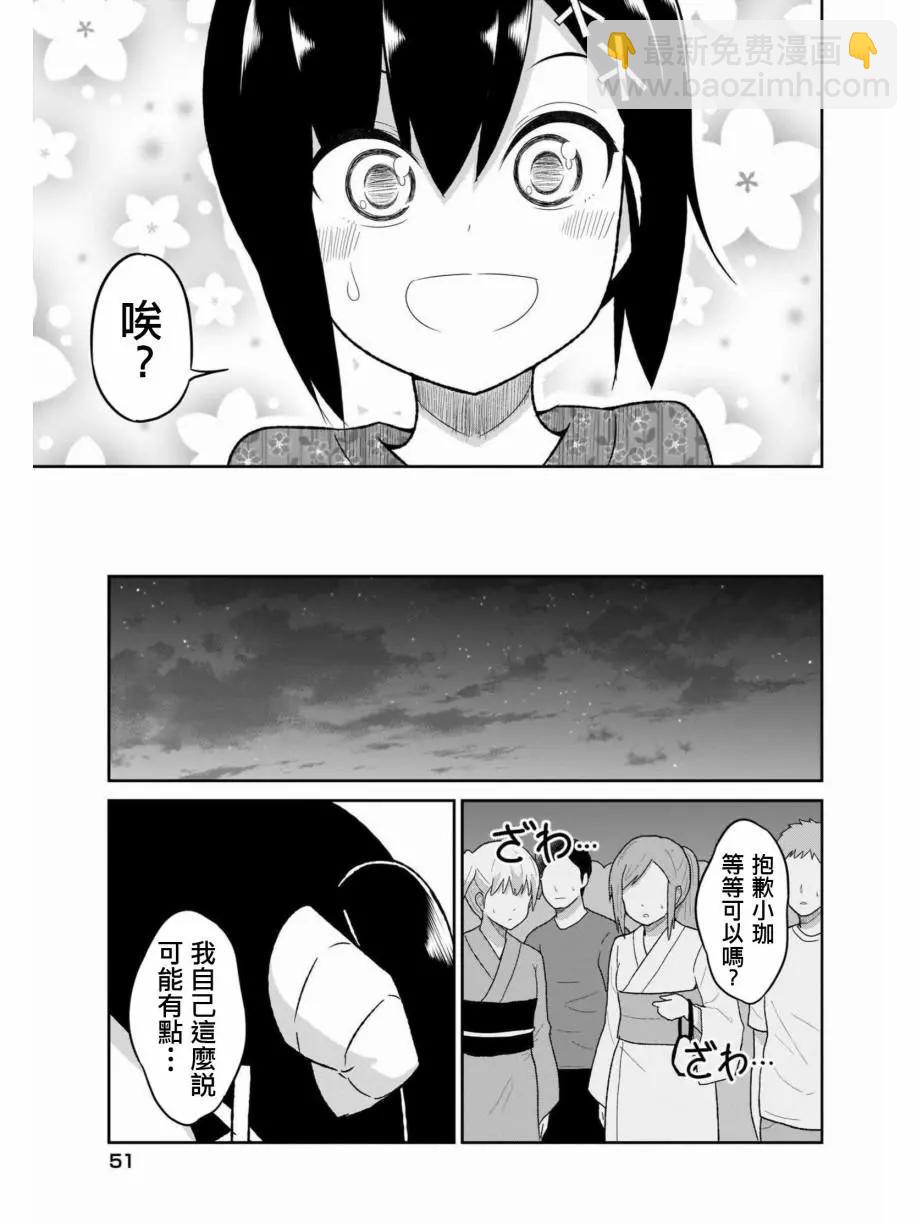 第68话10
