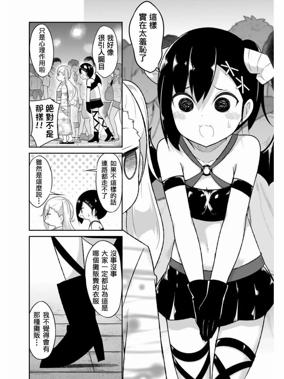 第68话11