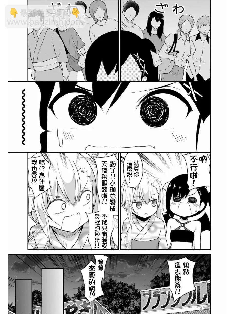 第68话12