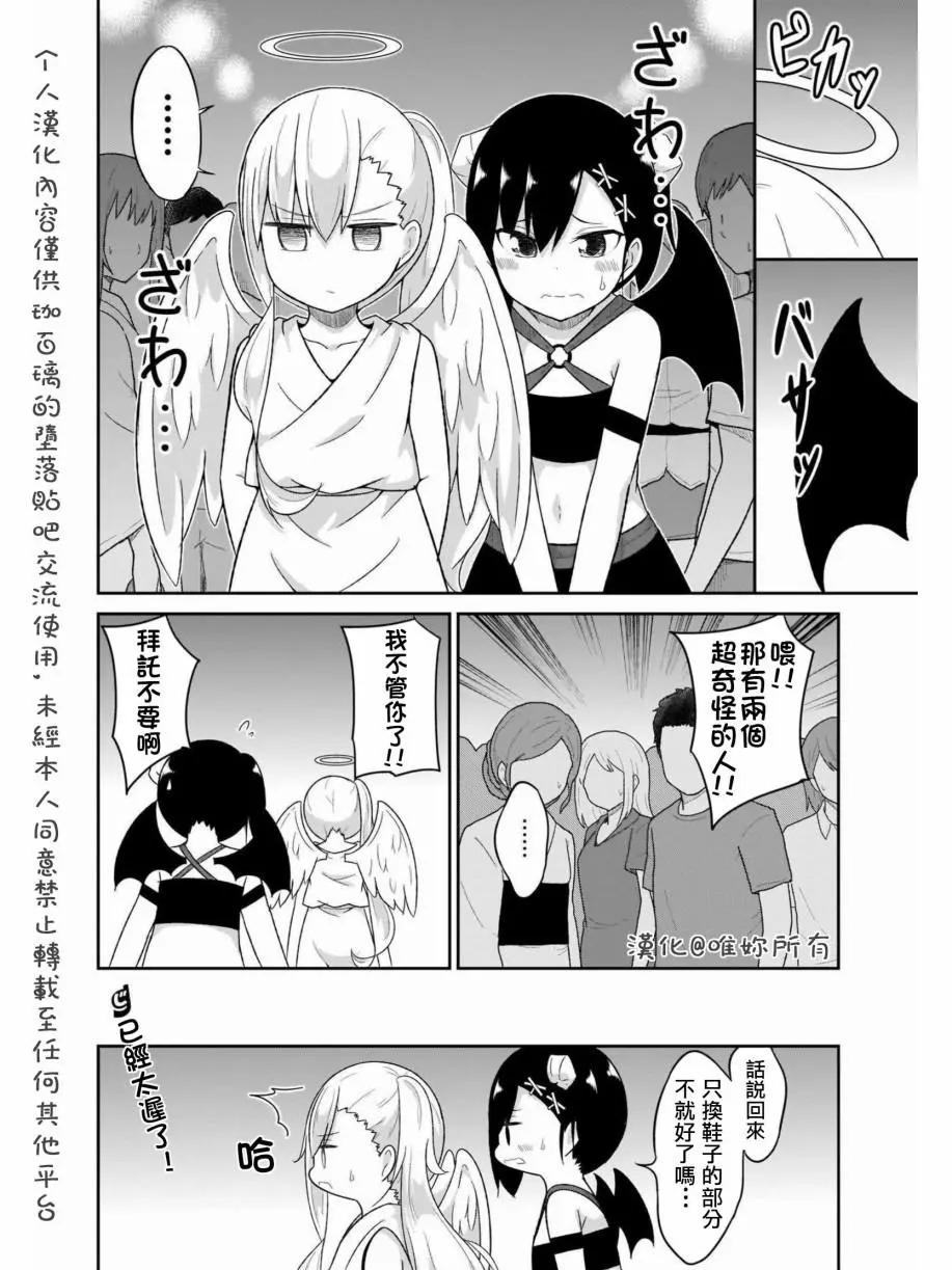第68话13